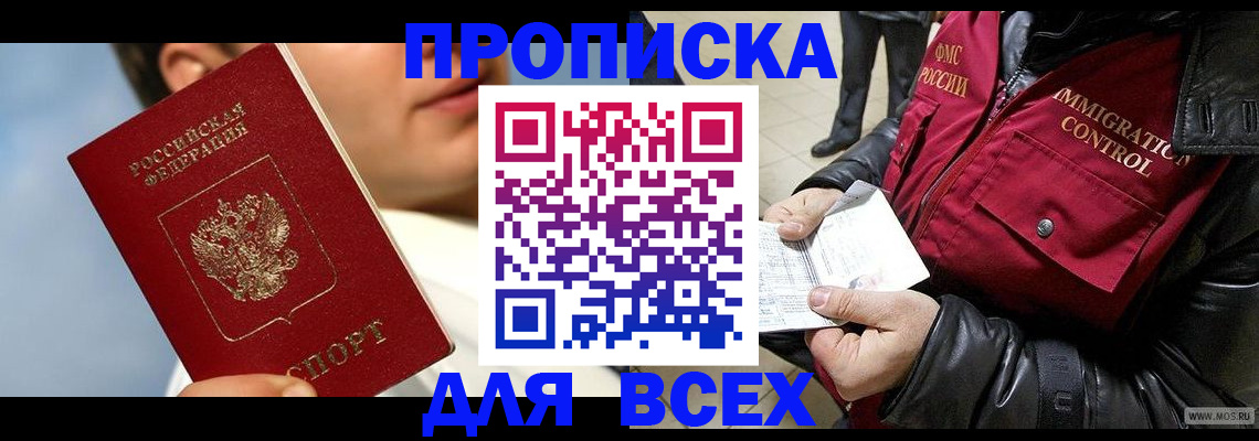 временная регистрация законно в Ирбите