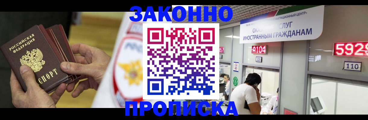 прописка в квартире в Ирбите