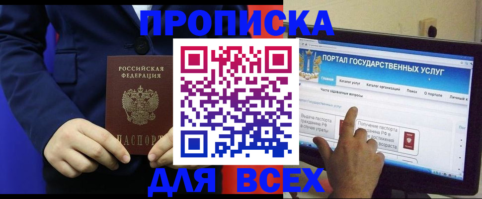 прописка законно в Ирбите