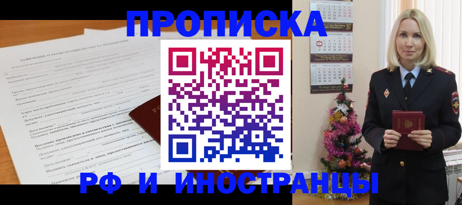 прописка поиск в Ирбите